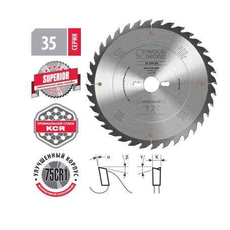 Диск пильный  для продольного реза дерева 350*3.5*30H*28T A=20º ATB Woodwork 35.350.28