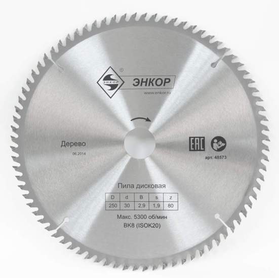 Диск пильный по дереву ф250х30 z80 Энкор 48573