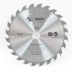Диск пильный по дереву ф250х32 z24 Энкор 48570