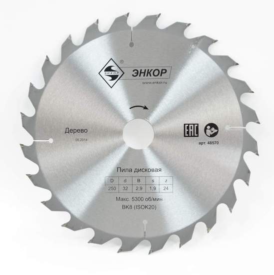 Диск пильный по дереву ф250х32 z24 Энкор 48570