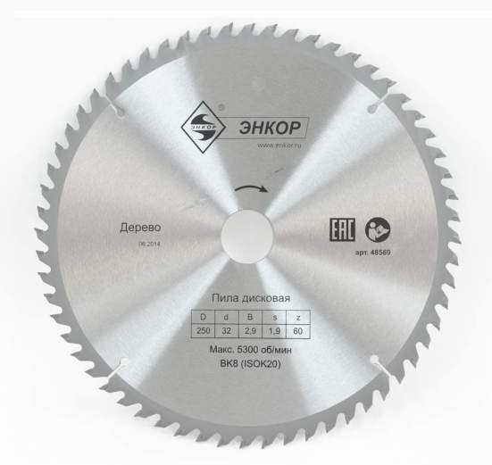 Диск пильный по дереву ф250х32 z60 Энкор 48569
