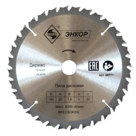 Диск пильный по дереву ф250х32 z60 тонкий Энкор 48786