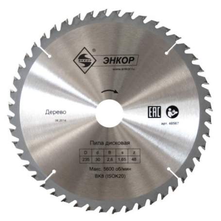 Диск пильный по дереву ф300х50 z32 Энкор 48585