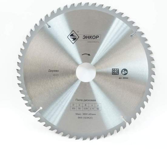 Диск пильный по дереву ф350х50 z60 Энкор 48594