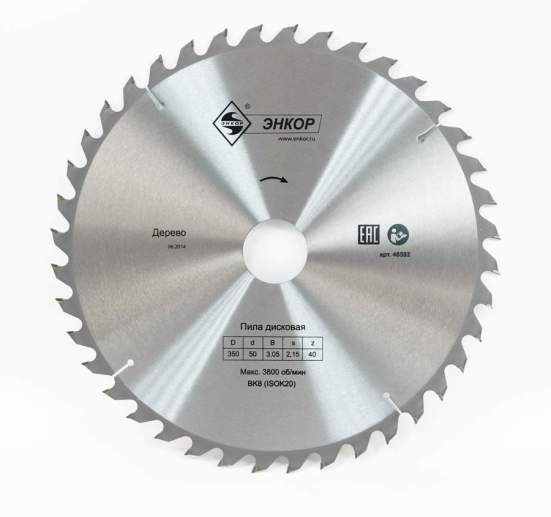 Диск пильный по дереву ф350х50 z80 Энкор 48595