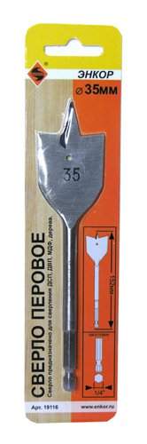 Сверло для дерева 35Х152 мм, перовое Энкор 19116