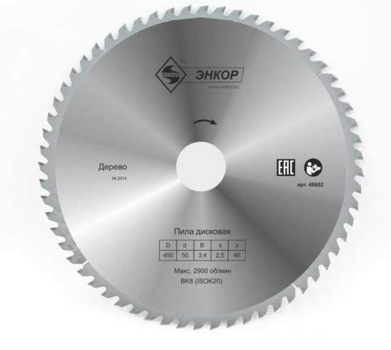 Диск пильный по дереву ф450х50 z40 Энкор 48602