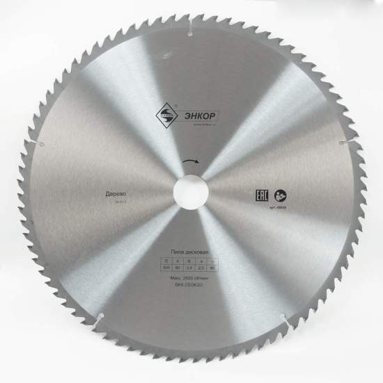 Диск пильный по дереву ф500х50 z80 Энкор 48608