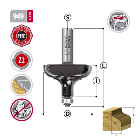 Фреза профильная D=57.1 I=25 L=75 S=12 R=12,7/9,5 949.1210.12 Woodwork (L1-75 мм, L2-25 мм, D1-57.1 мм, D2-12 мм)