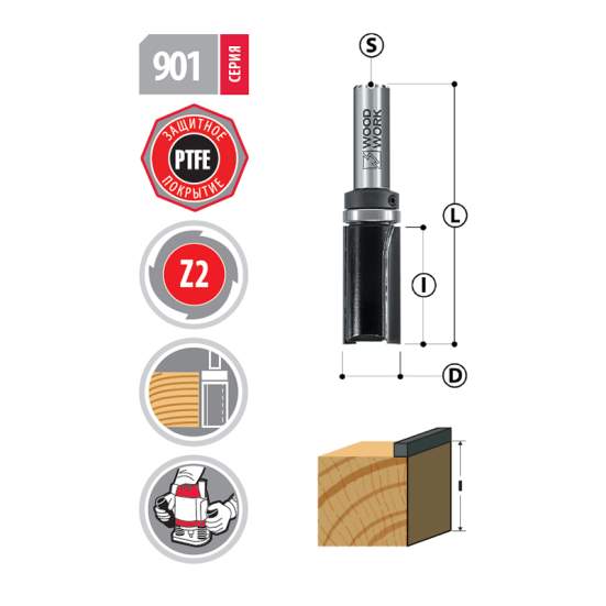 Фреза прямая с подшипником D=9.5mm I=26mm S=8mm 901.9526.08 Woodwork (L1- мм, L2-26 мм, D1-9.5 мм, D2-8 мм)