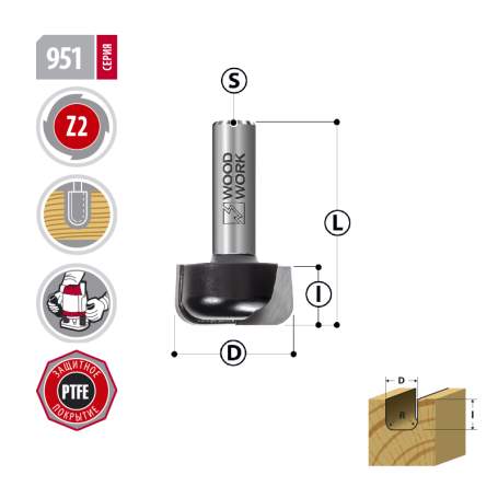 Фреза для изготовления подносов R=6.3 D=28.6 L=45 S=8mm 951.2913.08 Woodwork (L1-45 мм, L2- мм, D1-28.6 мм, D2-8 мм)
