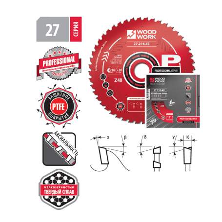 Диск пильный для продольного реза дерева 190*1.8/1.2*30H*12T A=18° ATB + 8° SHEAR Woodwork 27.190.12