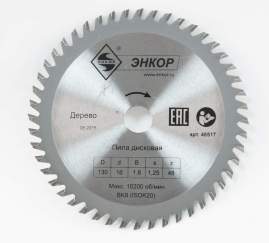 Диск пильный по дереву ф130х16 z48 Энкор 48517