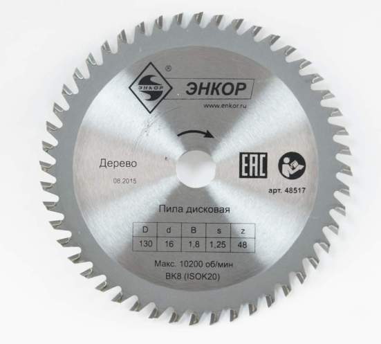 Диск пильный по дереву ф130х16 z48 Энкор 48517