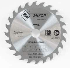 Диск пильный по дереву ф150х20 z36 Энкор 48526