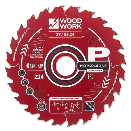 Диск пильный для продольного и поперечного реза дерева 210*1.8/1.2*30H*36T ATB Woodwork 27.210.36