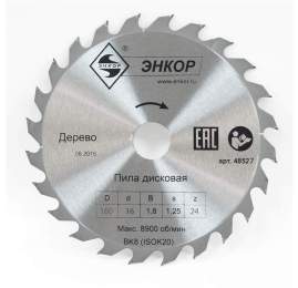 Диск пильный по дереву ф160х16 z24 Энкор 48527