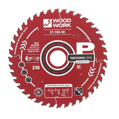 Диск пильный для поперечного реза дерева 210*1.8/1.2*30H*48T ATB + 8° SHEAR Woodwork 27.210.48