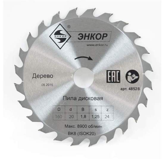 Диск пильный по дереву ф160х20 z24 Энкор 48528