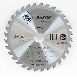 Диск пильный по дереву ф160х20 z32 Энкор 48530