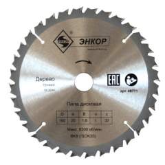 Диск пильный по дереву ф165х20 z32 тонкий Энкор 48774