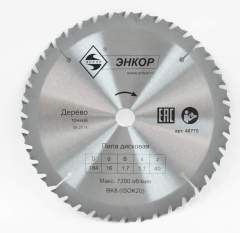 Диск пильный по дереву ф184х16 z40 тонкий Энкор 48775