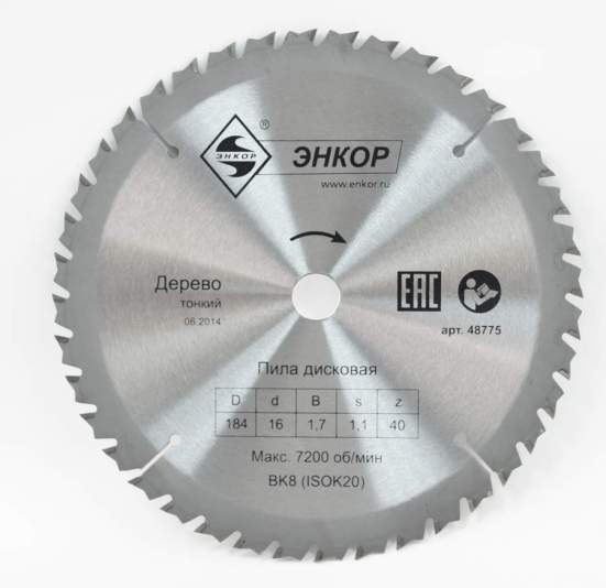 Диск пильный по дереву ф184х16 z40 тонкий Энкор 48775