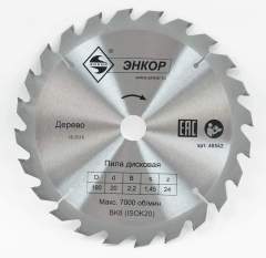 Диск пильный по дереву ф190х20 z24 Энкор 48542