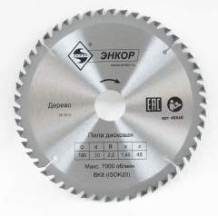 Диск пильный по дереву ф190х20 z48 Энкор 48546