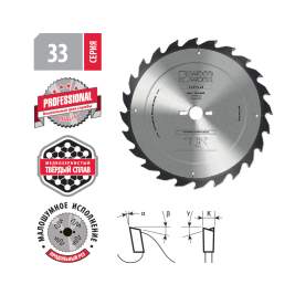 Диск пильный для продольного реза дерева 250*3.2*30H*18T A=15º ATB Woodwork 33.250.18