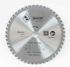 Диск пильный по дереву ф190х20 z48 тонкий Энкор 48777