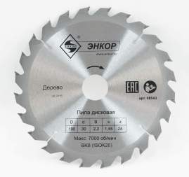 Диск пильный по дереву ф190х30 z24 Энкор 48543