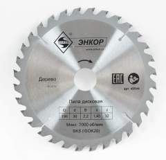 Диск пильный по дереву ф190х30 z32 Энкор 48544