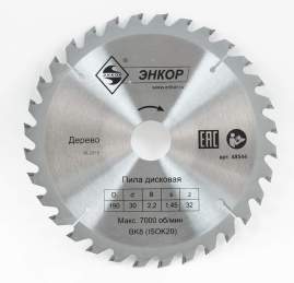 Диск пильный по дереву ф190х30 z32 Энкор 48544
