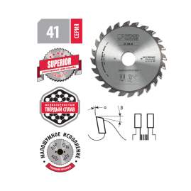Диск пильный подрезной 120*20H*12+12T  A=10º FT Woodwork 41.120.20