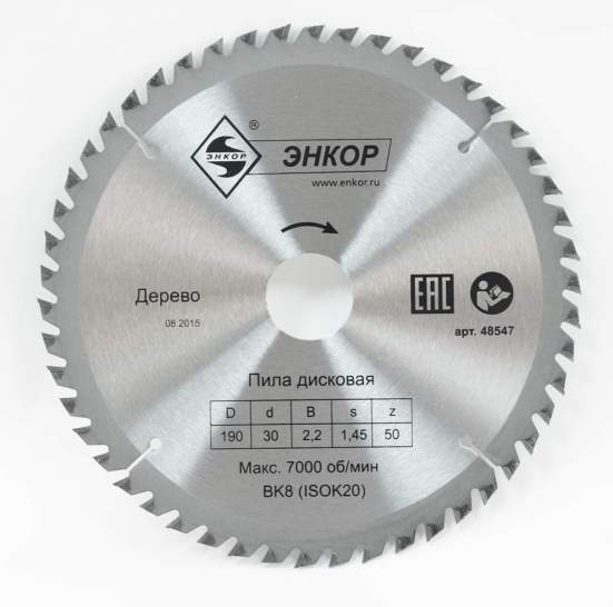 Диск пильный по дереву ф190х30 z50 Энкор 48547