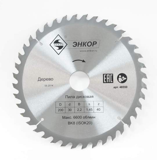Диск пильный по дереву ф200х30 z40 Энкор 48550