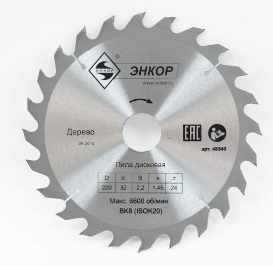 Диск пильный по дереву ф200х32 z24 Энкор 48549