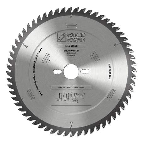Диск пильный для ЛДСП 250*3.2*30H*60T A=10º FTR Woodwork 38.250.60