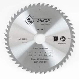 Диск пильный по дереву ф200х32 z48 Энкор 48551