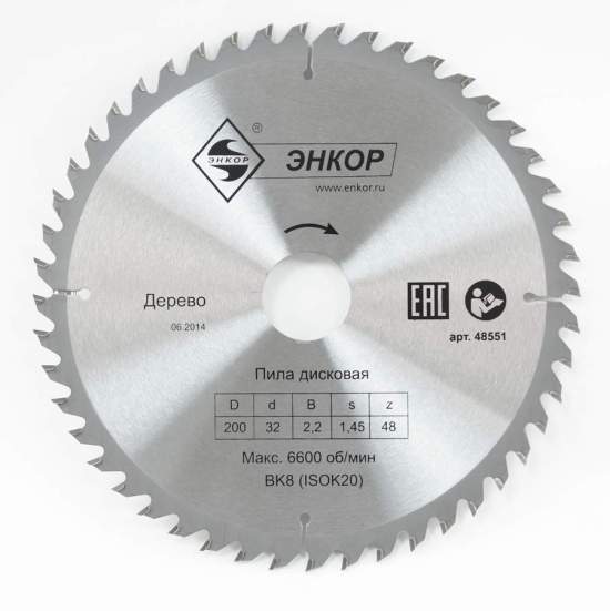 Диск пильный по дереву ф200х32 z48 Энкор 48551