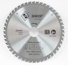 Диск пильный по дереву ф200х32 z48 тонкий Энкор 48779