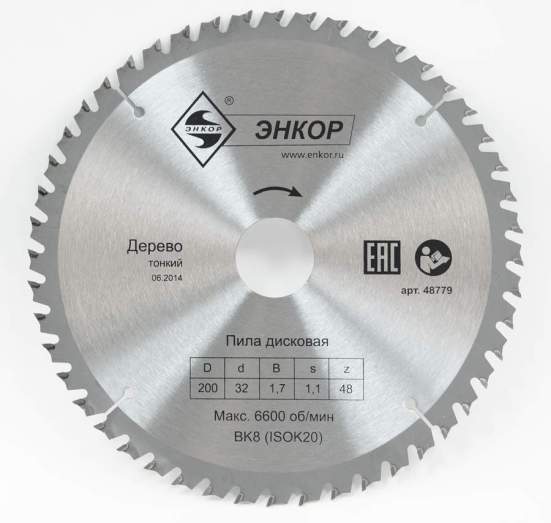 Диск пильный по дереву ф200х32 z48 тонкий Энкор 48779