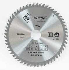Диск пильный по дереву ф200х32 z56 Энкор 48552
