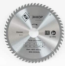 Диск пильный по дереву ф200х32 z56 Энкор 48552