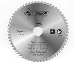 Диск пильный по дереву ф210х30 z60 Энкор 48556