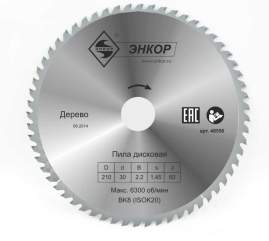 Диск пильный по дереву ф210х30 z60 Энкор 48556