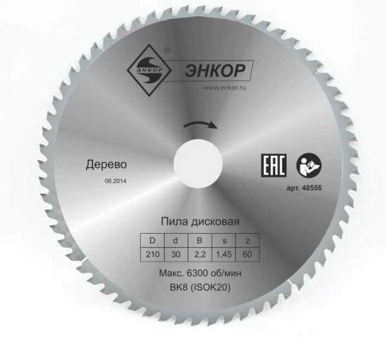 Диск пильный по дереву ф210х30 z60 Энкор 48556