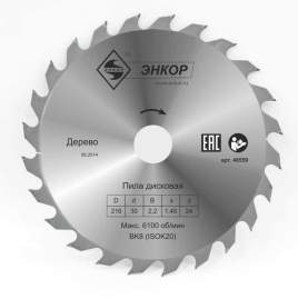 Диск пильный по дереву ф216х30 z24 Энкор 48559