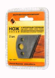 Ножи д/насадных фрез 2шт  т/з Энкор 19311